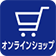 武田メガネ ONLINE SHOP