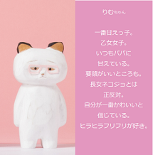りむちゃん
