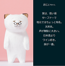 おじいいちゃん
