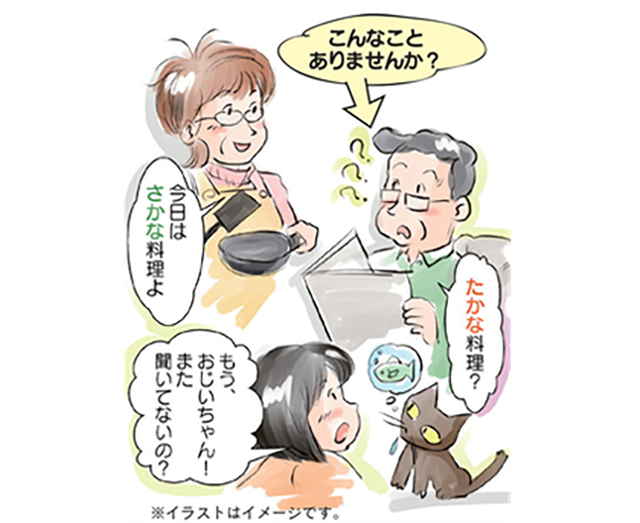補聴器q A トピックス お知らせ 武田メガネ