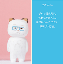 もだんくん