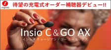 充電式オーダー耳穴補聴器