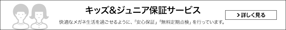 タケダジュニア｜詳しく見る