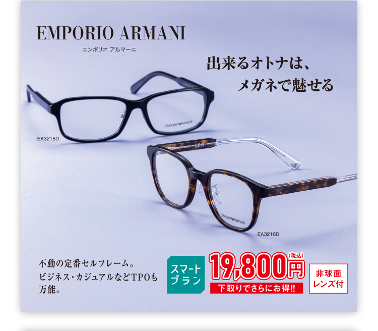 EMPORIO ARMANI エンポリオ アルマーニ