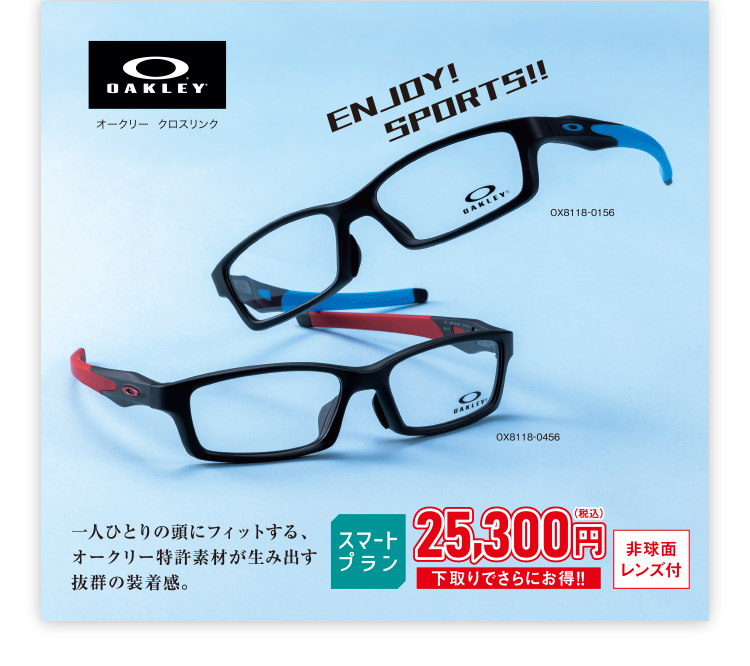 OAKLAY オークリー クロスリンク