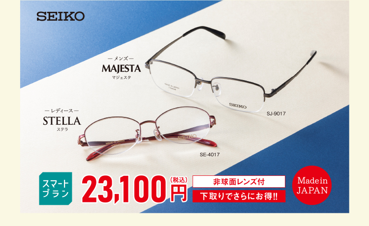SEIKO セイコー