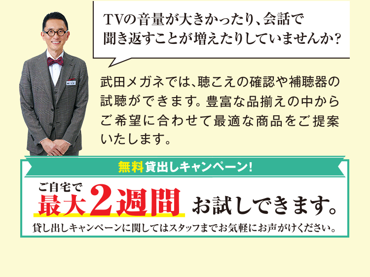 無料貸出キャンペーン