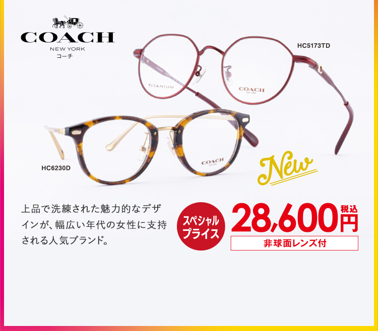 COACH -コーチ-