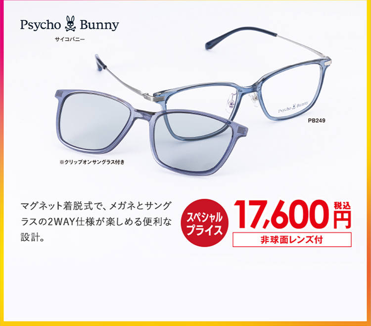 Psycho Bunny -サイコバニー