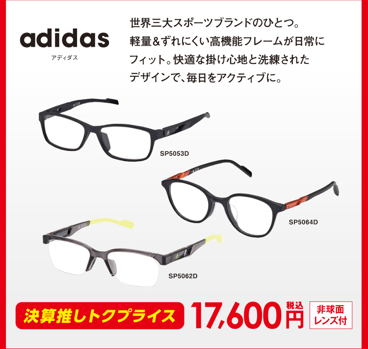 addidas アディダス