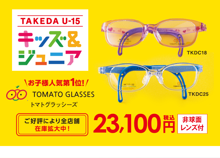 キッズ＆ジュニア ご好評により全店舗在庫拡大中！