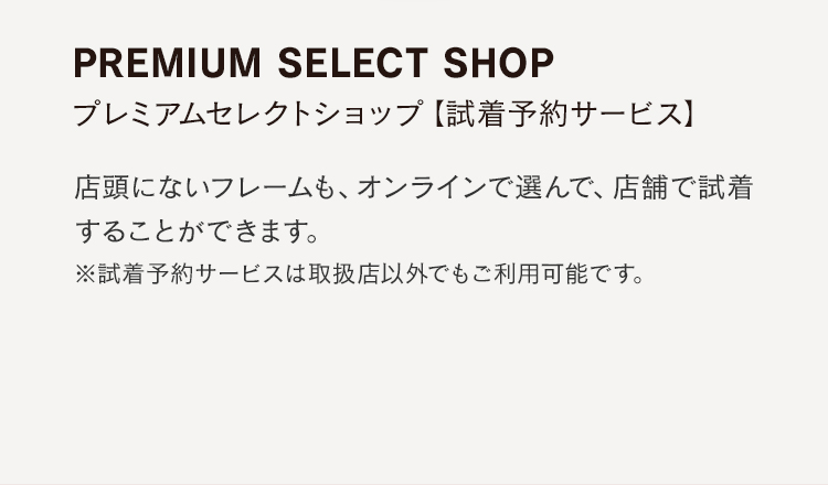 PREMIUM SELECT SHOP
