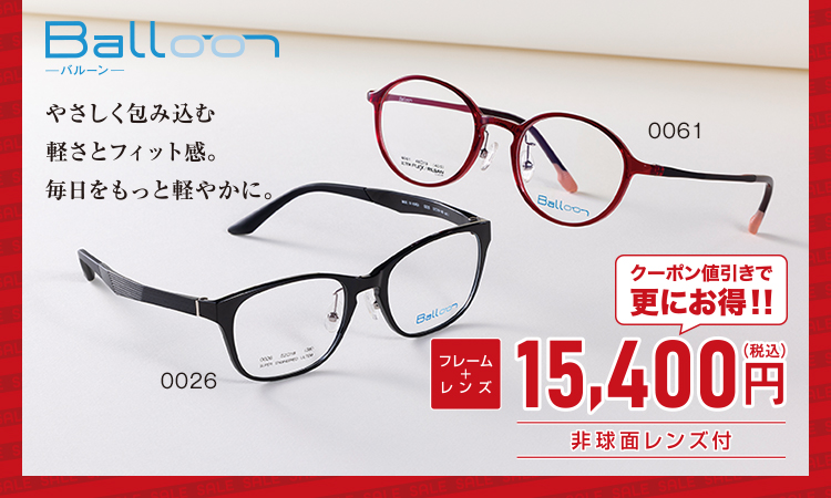 Balloon バルーン