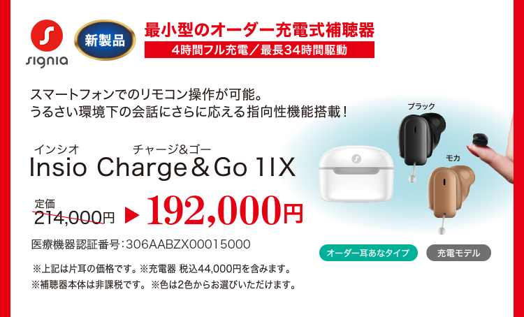 Insio Charge&Go 1IX