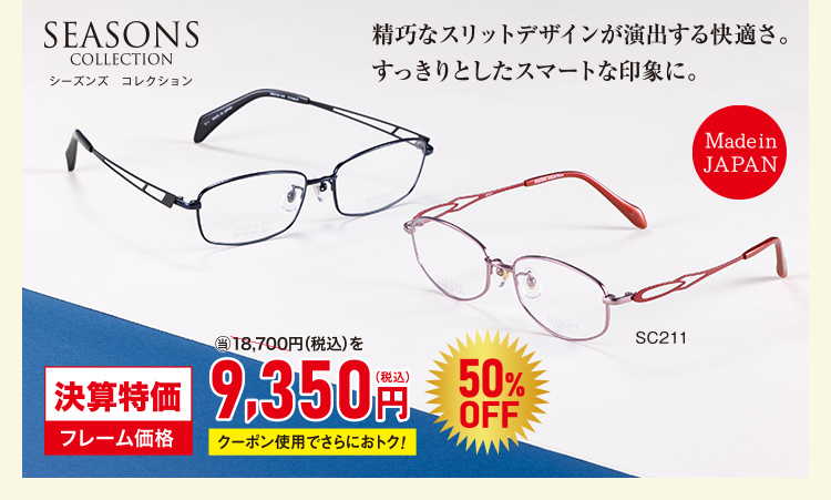 SEASONS シーズンズ