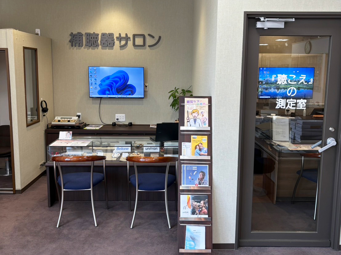 志免パーク店 補聴器サロン