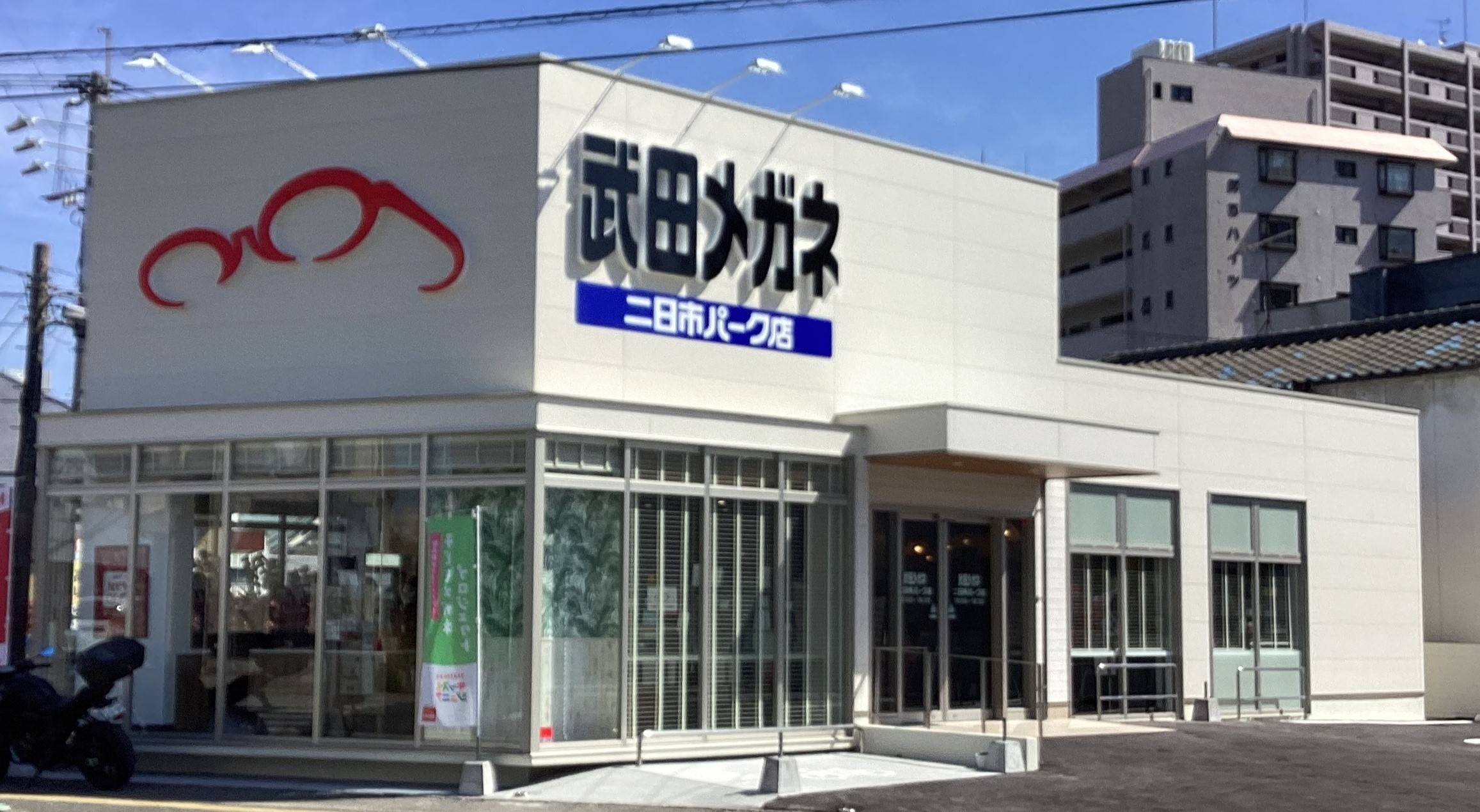 二日市パーク店