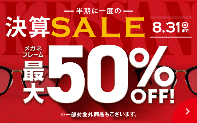 決算SALE