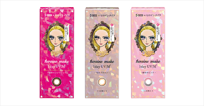 ヒロインメイク１Day UV